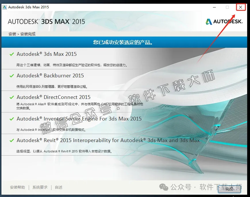 图片[10]-Autodesk 3DS Max 2015 x64 简体中文破解版