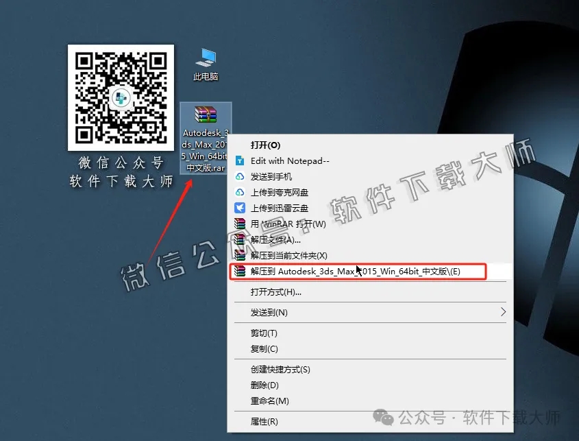 图片[2]-Autodesk 3DS Max 2015 x64 简体中文破解版