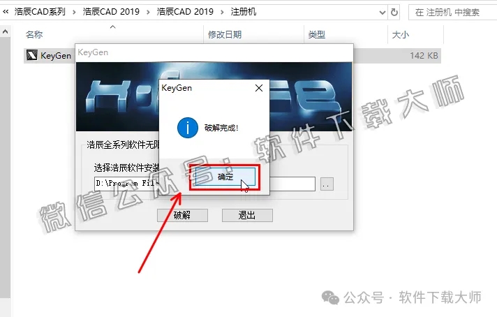 图片[9]-浩辰CAD 2019 中文永久激活版附补丁+安装教程