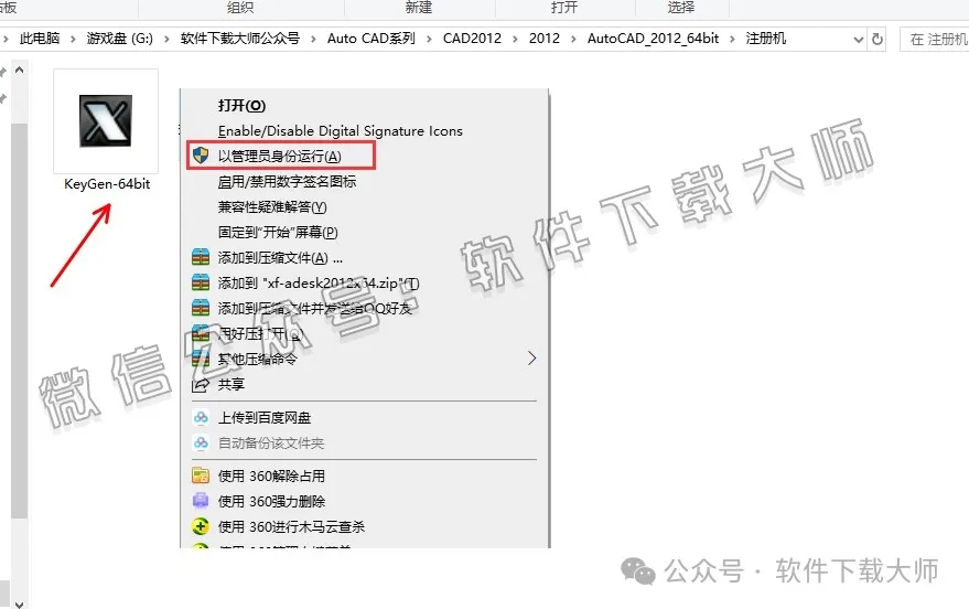 图片[17]-Autodesk AutoCAD 2012 简体中文破解版本