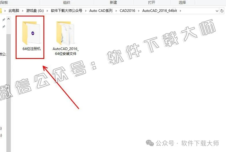 图片[19]-Autodesk AutoCAD 2016 简体中文破解版本