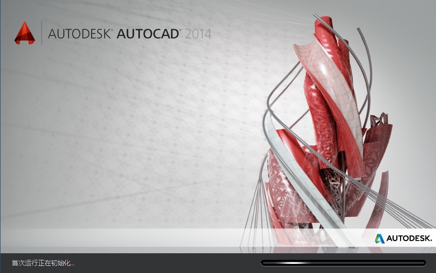 图片[1]-Autodesk AutoCAD 2014 简体中文破解版本