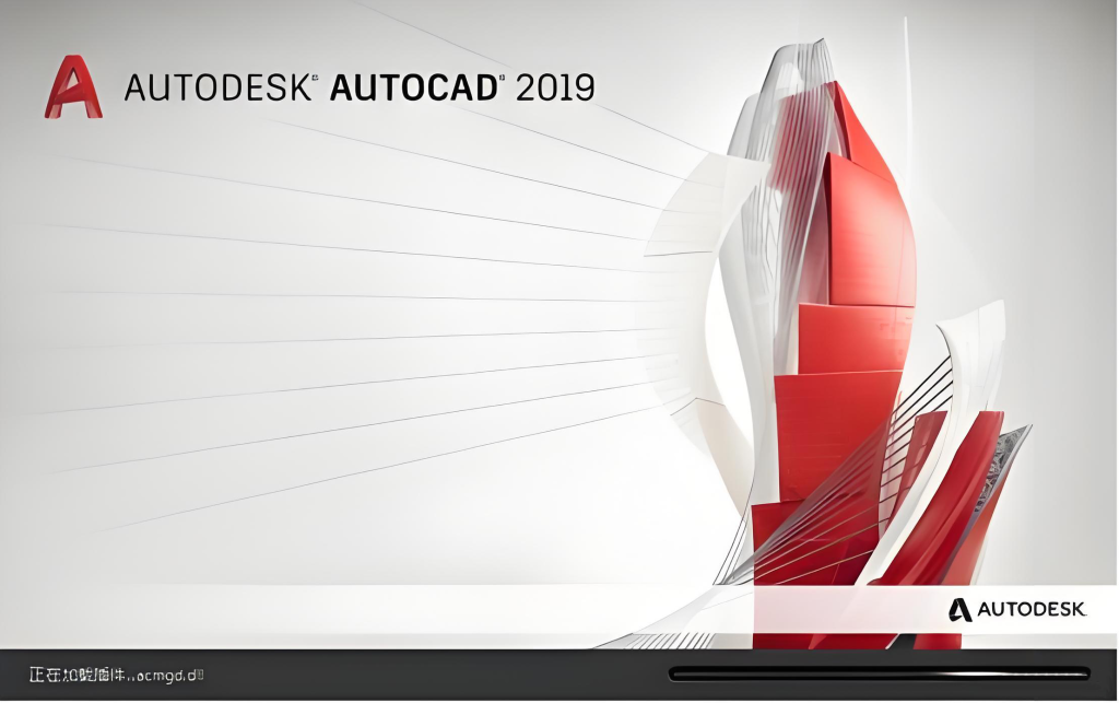 图片[1]-Autodesk AutoCAD 2019 简体中文破解版本