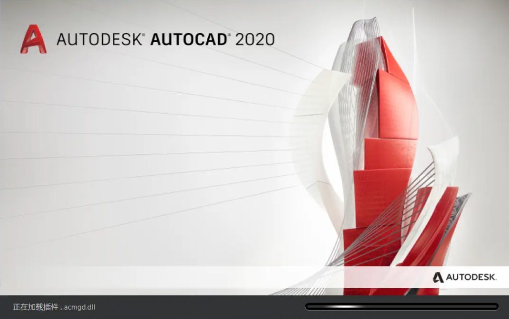 图片[1]-Autodesk AutoCAD 2020 简体中文破解版本