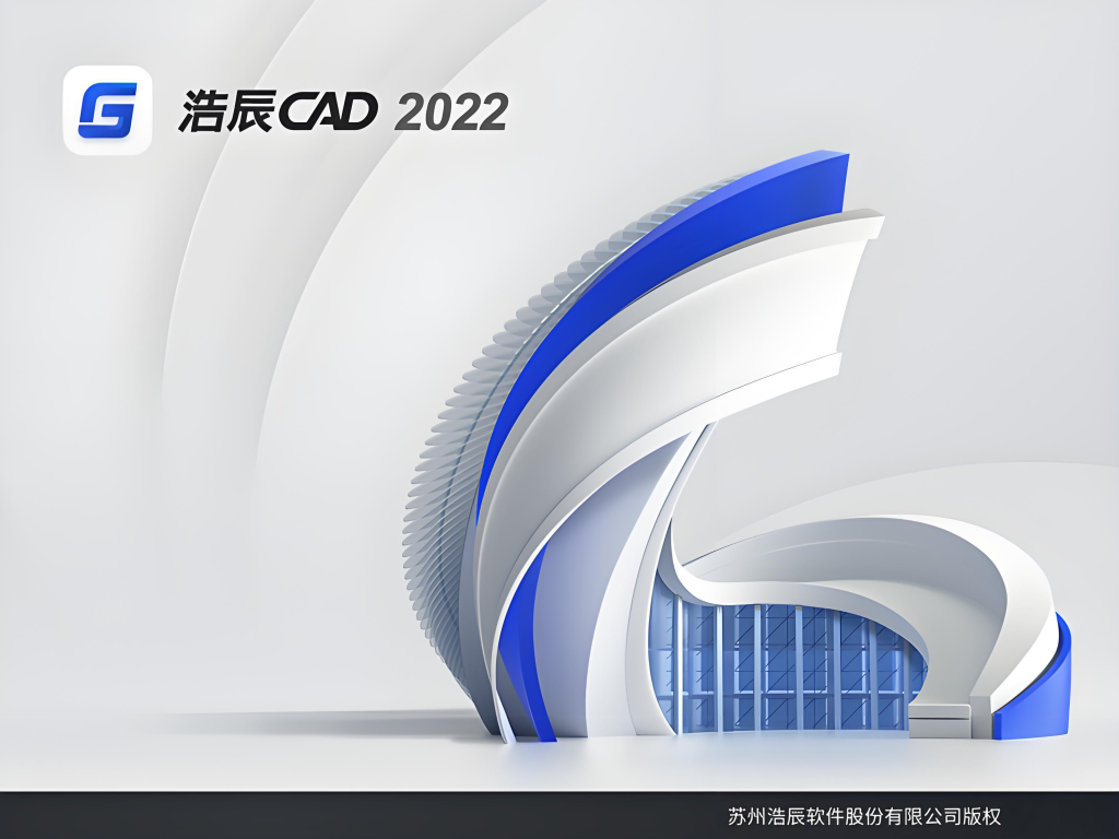 图片[1]-浩辰CAD 2022 中文永久激活版附补丁+安装教程