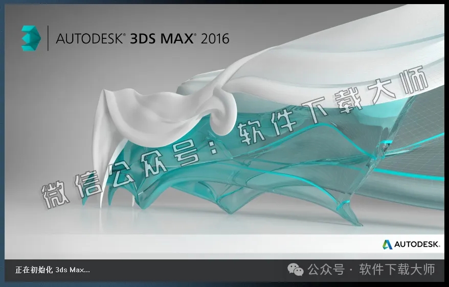 图片[13]-3ds MAXAutodesk 3DS Max 2016 x64