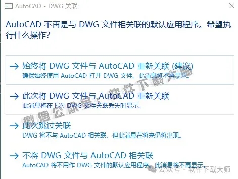 图片[13]-Autodesk AutoCAD 2019 简体中文破解版本