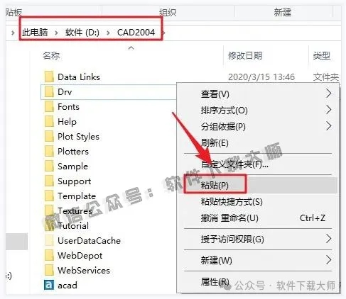 图片[21]-Autodesk AutoCAD 2004 简体中文破解版本