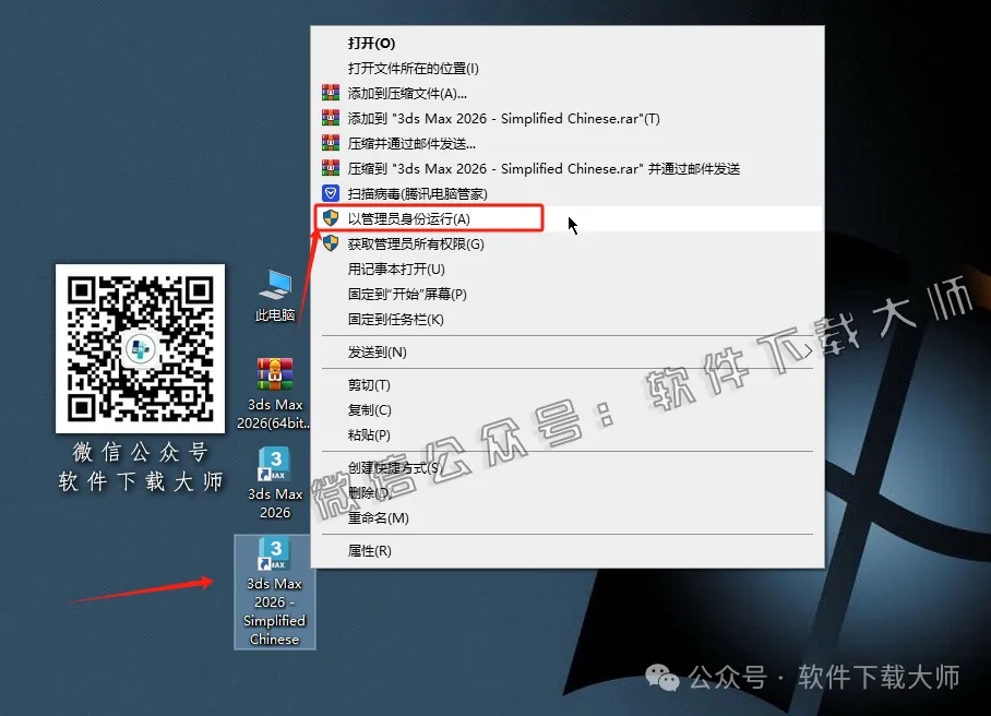 图片[19]-Autodesk 3DS Max 2026.1简体中文破解版