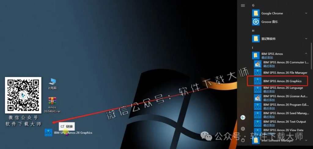 图片[13]-IBM SPSS Amos 26.0 简体中文特别版(附文件+安装教程)