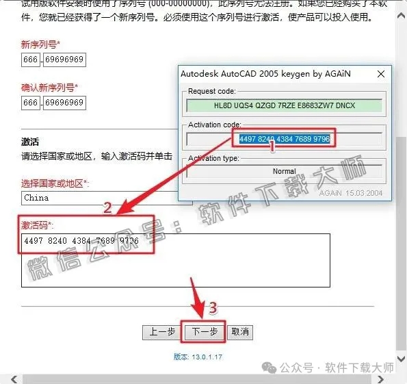 图片[21]-Autodesk AutoCAD 2005 简体中文破解版本