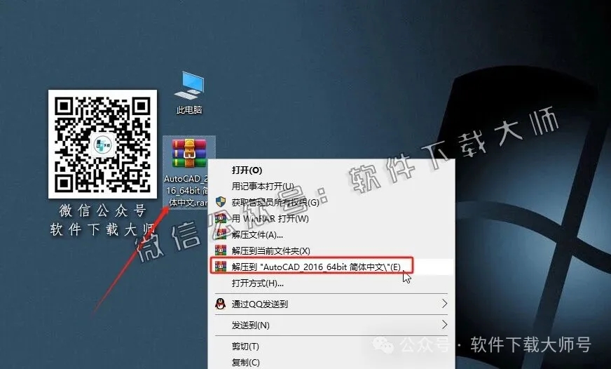 图片[2]-Autodesk AutoCAD 2016 简体中文破解版本