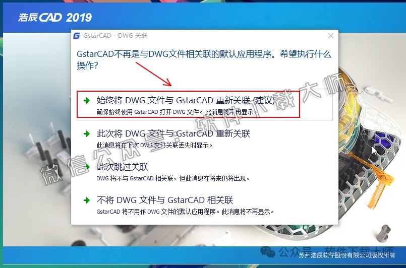 图片[11]-浩辰CAD 2019 中文永久激活版附补丁+安装教程