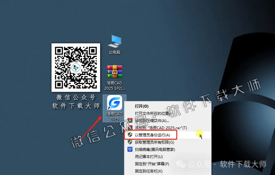 图片[20]-浩辰CAD 2025 中文永久激活版附补丁+安装教程