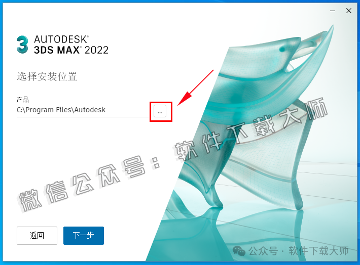 图片[7]-Autodesk 3DS Max 2022 x64 简体中文破解版
