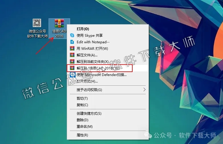 图片[2]-浩辰CAD 2016 中文永久激活版附补丁+安装教程