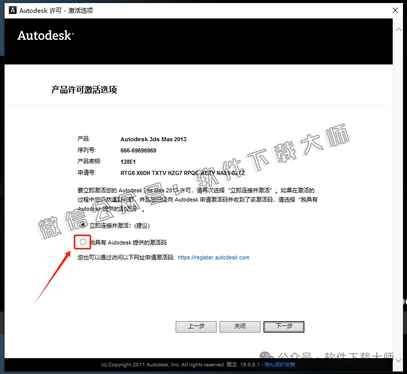 图片[21]-Autodesk 3DS Max 2013 x64 简体中文破解版