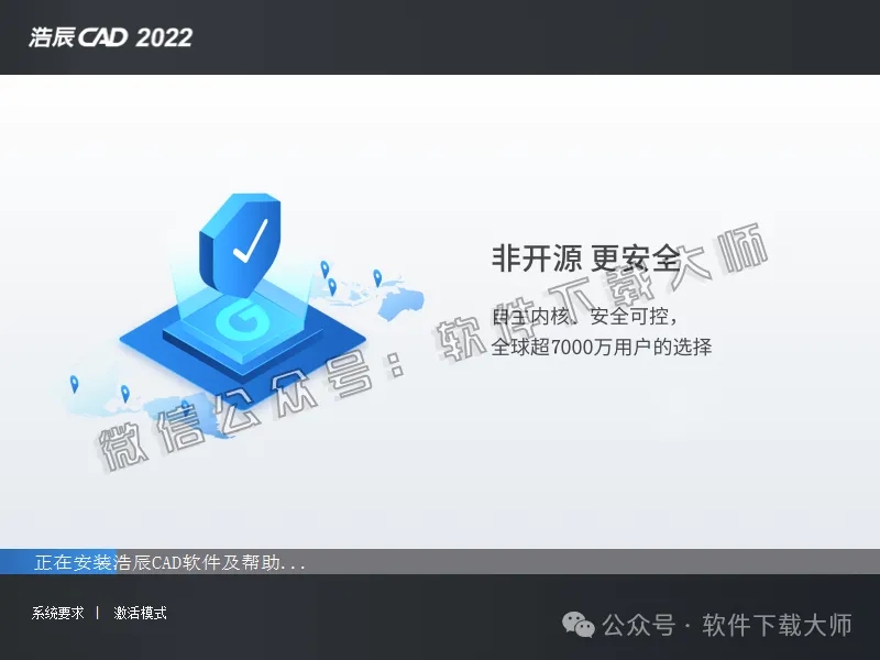 图片[6]-浩辰CAD 2022 中文永久激活版附补丁+安装教程