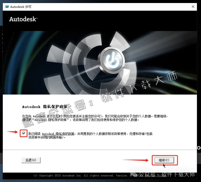 图片[15]-Autodesk 3DS Max 2012 x64 简体中文破解版