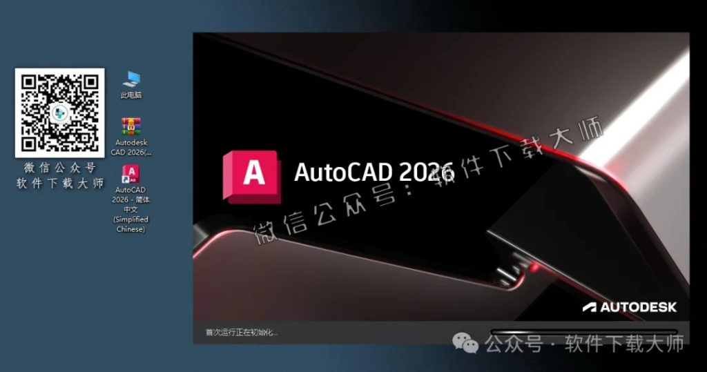 图片[19]-Autodesk AutoCAD 2026.1.1 简体中文破解版本-拾光资源网丨专注素材资源|软件|软件插件|软件问题|软件教程|Adobe软件|免费下载