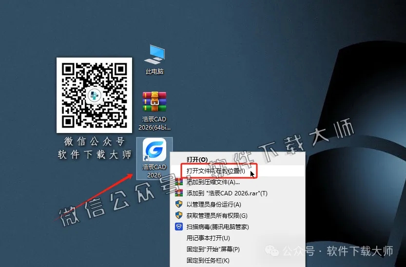 图片[16]-浩辰CAD 2026 中文永久激活版附补丁+安装教程