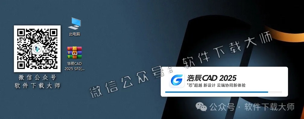 图片[4]-浩辰CAD 2025 中文永久激活版附补丁+安装教程