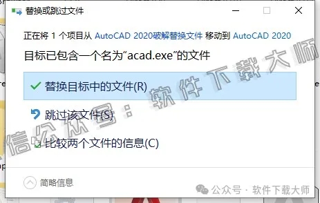 图片[14]-Autodesk AutoCAD 2020 简体中文破解版本