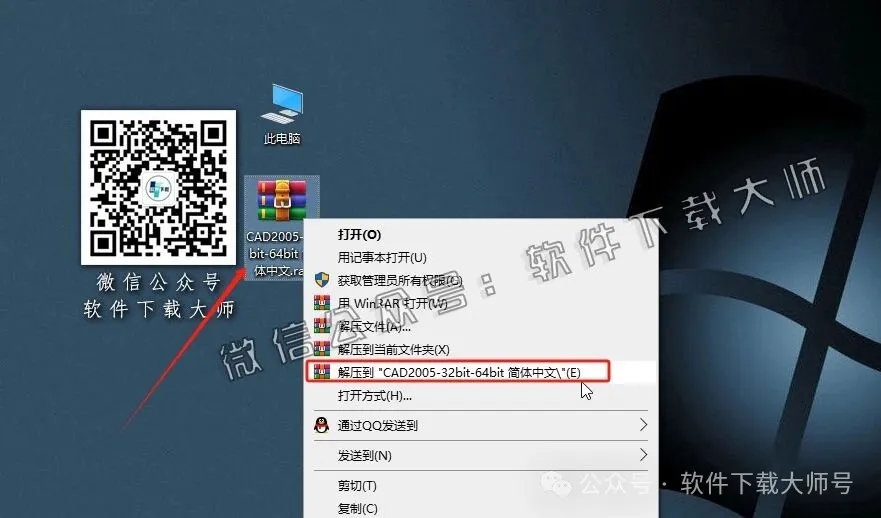 图片[1]-Autodesk AutoCAD 2005 简体中文破解版本