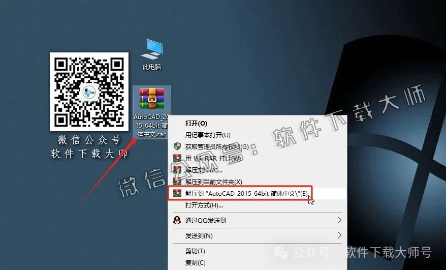 图片[1]-Autodesk AutoCAD 2015 简体中文破解版本