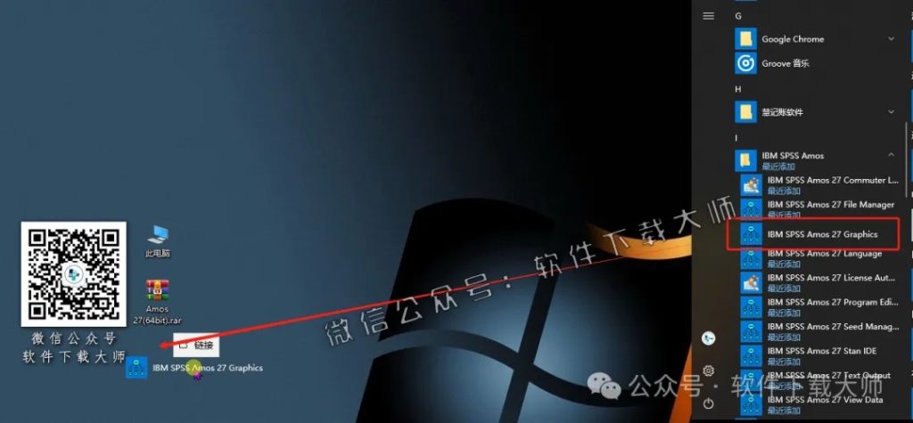 图片[13]-IBM SPSS Amos 27.0 简体中文特别版(附文件+安装教程)