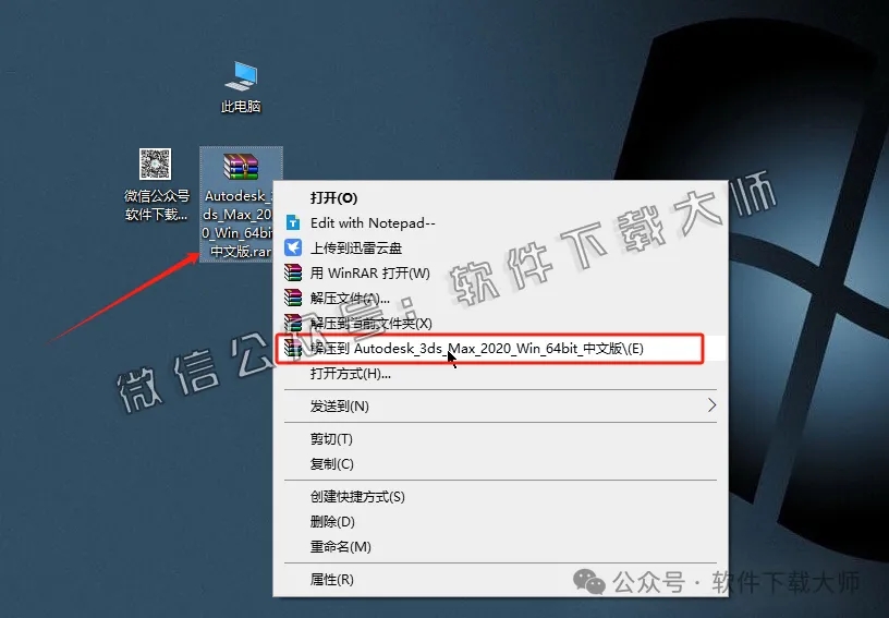 图片[2]-Autodesk 3DS Max 2020 x64 简体中文破解版