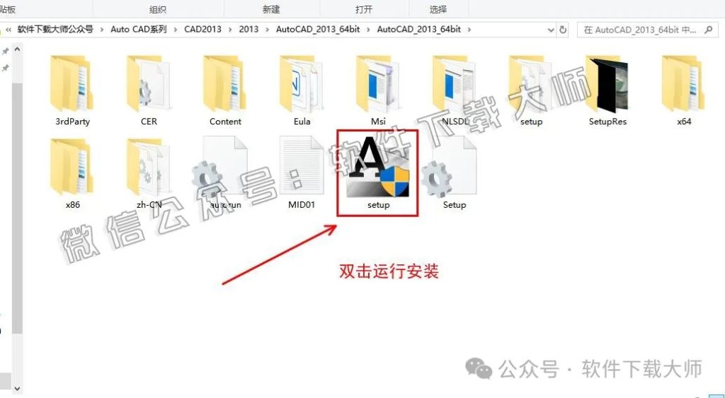 图片[4]-Autodesk AutoCAD 2013 简体中文破解版本