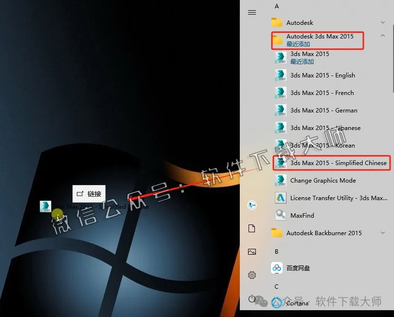 图片[11]-Autodesk 3DS Max 2015 x64 简体中文破解版