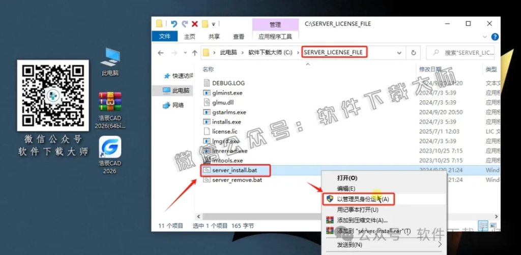 图片[13]-浩辰CAD 2026 中文永久激活版附补丁+安装教程