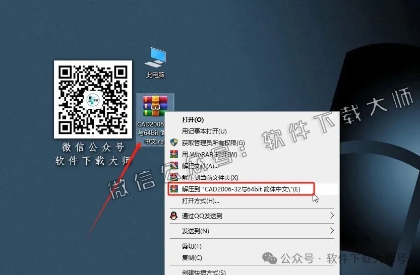 图片[1]-Autodesk AutoCAD 2006 简体中文破解版本