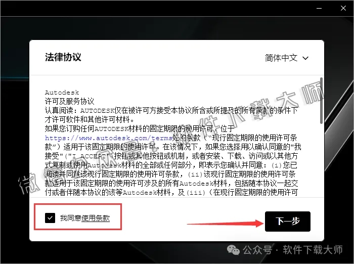 图片[7]-Autodesk 3DS Max 2025 x64 中文破解版