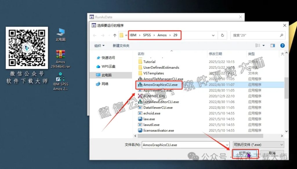 图片[20]-IBM SPSS Amos 29.0 简体中文特别版(附文件+安装教程)