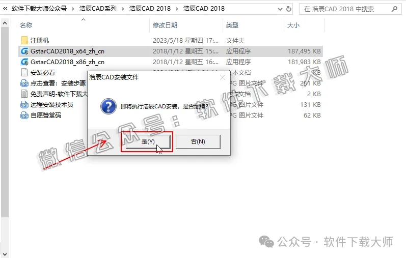 图片[4]-浩辰CAD 2018 中文永久激活版附补丁+安装教程-