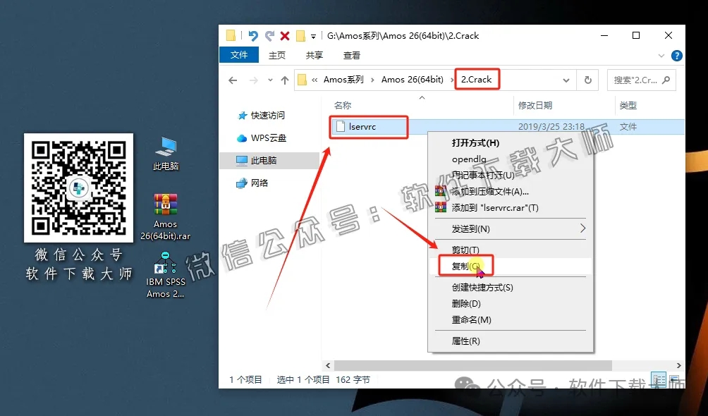 图片[14]-IBM SPSS Amos 26.0 简体中文特别版(附文件+安装教程)