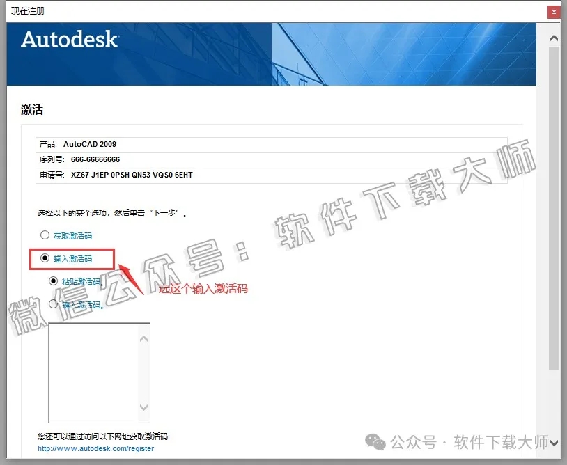 图片[13]-Autodesk AutoCAD 2009 简体中文破解版本