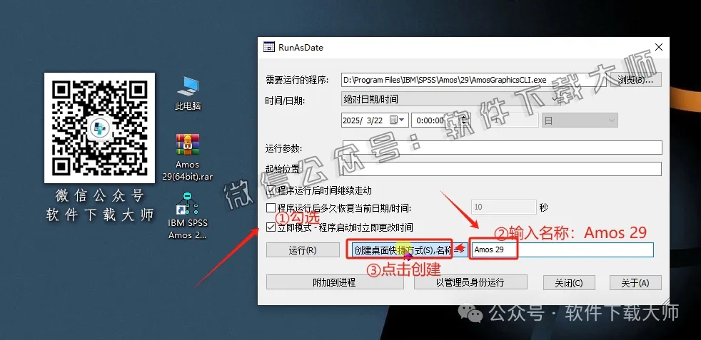 图片[21]-IBM SPSS Amos 29.0 简体中文特别版(附文件+安装教程)