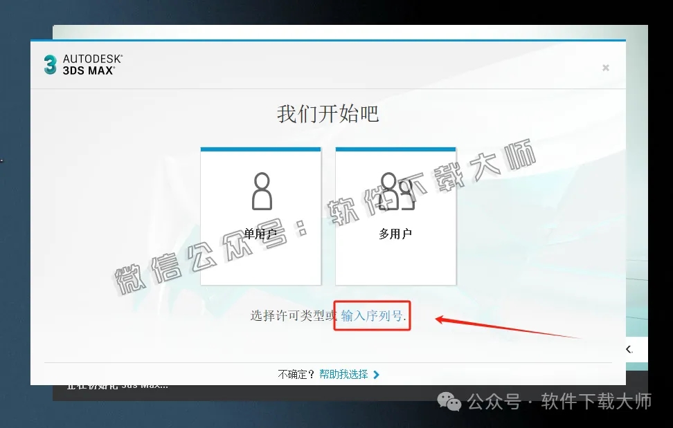图片[14]-Autodesk 3DS Max 2020 x64 简体中文破解版