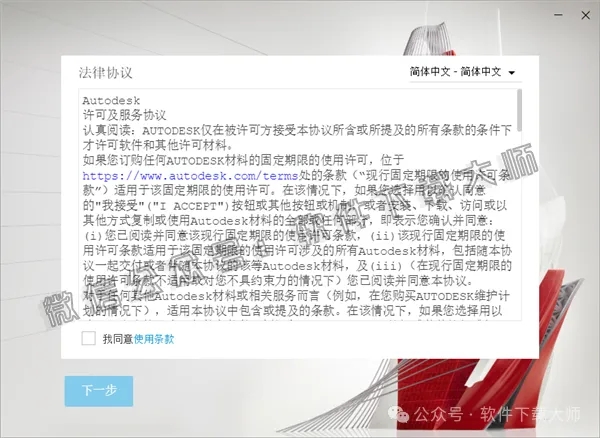 图片[6]-Autodesk AutoCAD 2022 简体中文破解版本