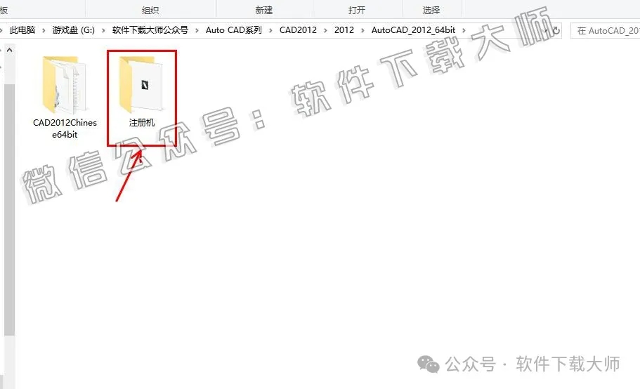 图片[16]-Autodesk AutoCAD 2012 简体中文破解版本