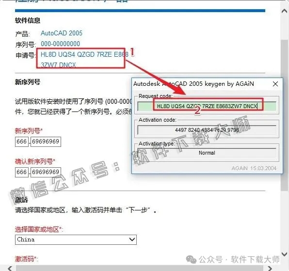 图片[20]-Autodesk AutoCAD 2005 简体中文破解版本
