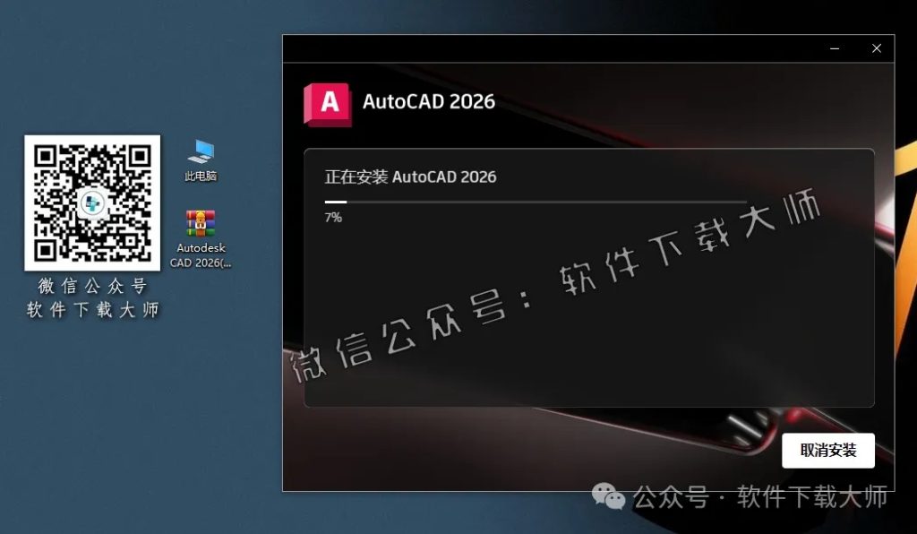 图片[9]-Autodesk AutoCAD 2026.1.1 简体中文破解版本-拾光资源网丨专注素材资源|软件|软件插件|软件问题|软件教程|Adobe软件|免费下载
