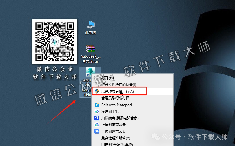 图片[12]-3ds MAXAutodesk 3DS Max 2016 x64