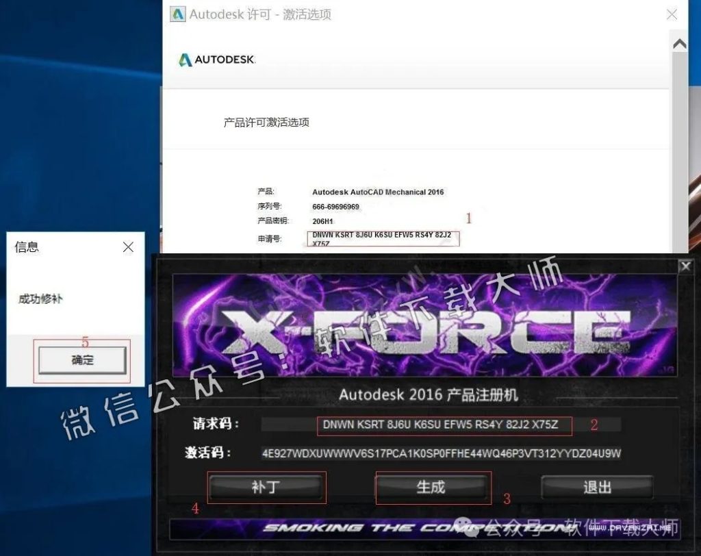 图片[21]-Autodesk AutoCAD 2016 简体中文破解版本