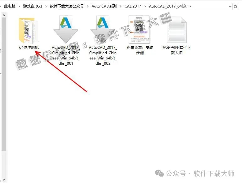图片[22]-Autodesk AutoCAD 2017 简体中文破解版本