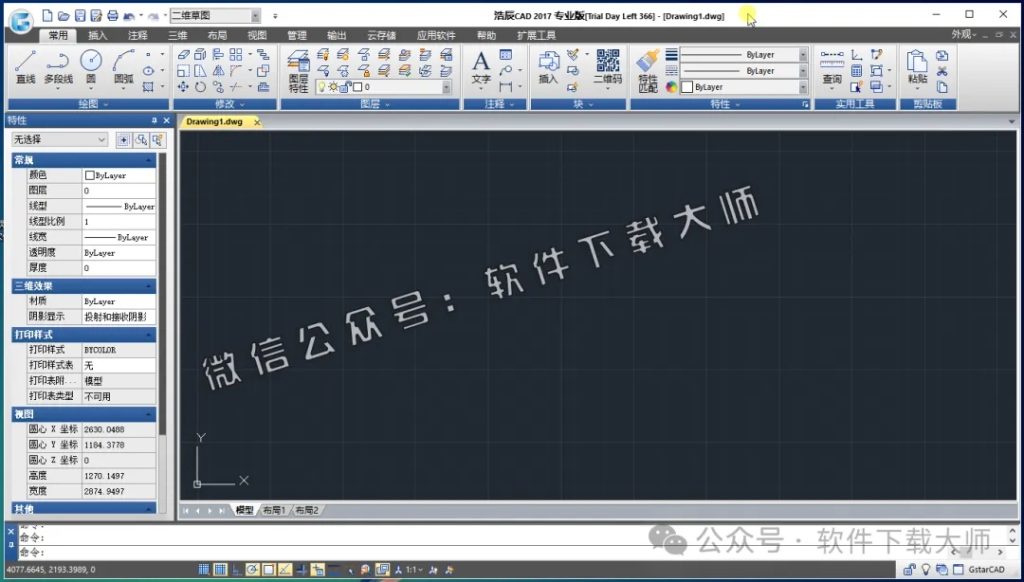 图片[17]-浩辰CAD 2017 中文永久激活版附补丁+安装教程